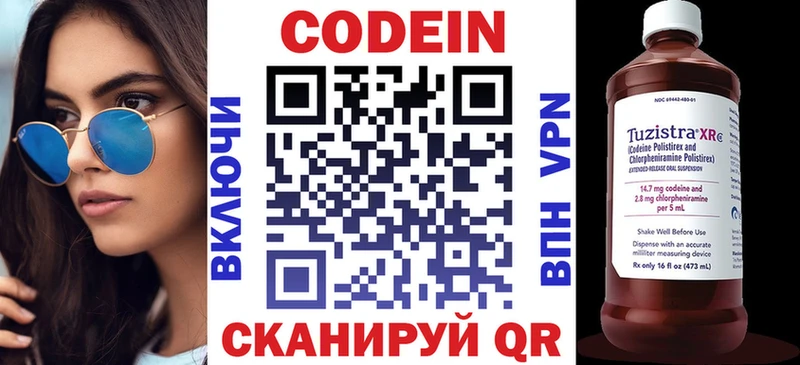 купить наркоту  Жуковский  Кодеиновый сироп Lean напиток Lean (лин) 